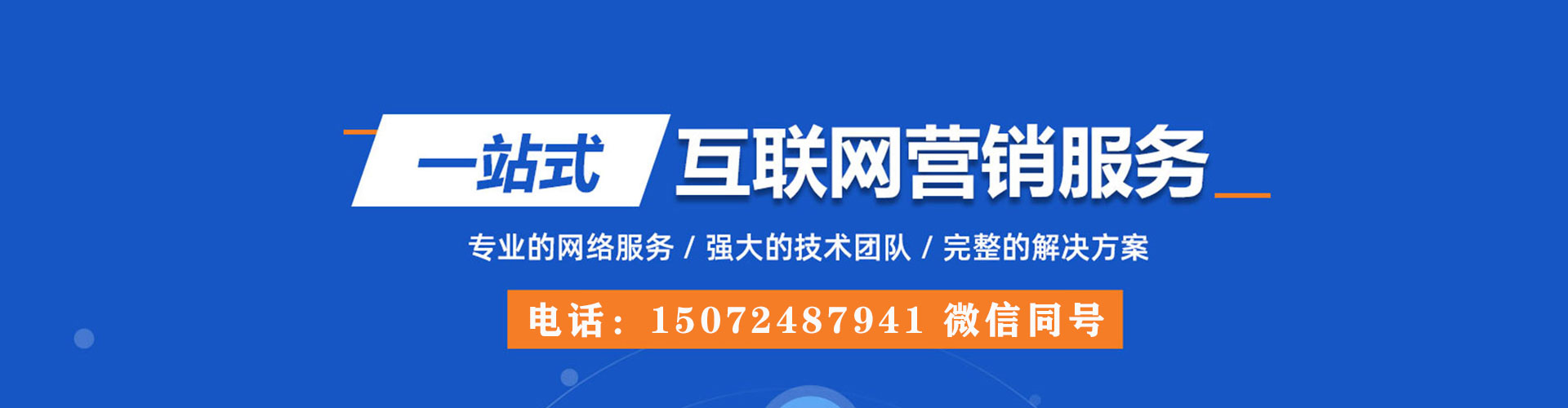 宾阳竞价推广