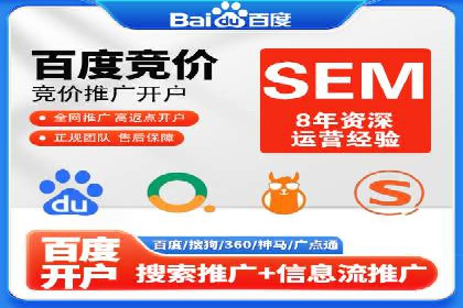 行业专家眼中的sem竞价推广托管策略